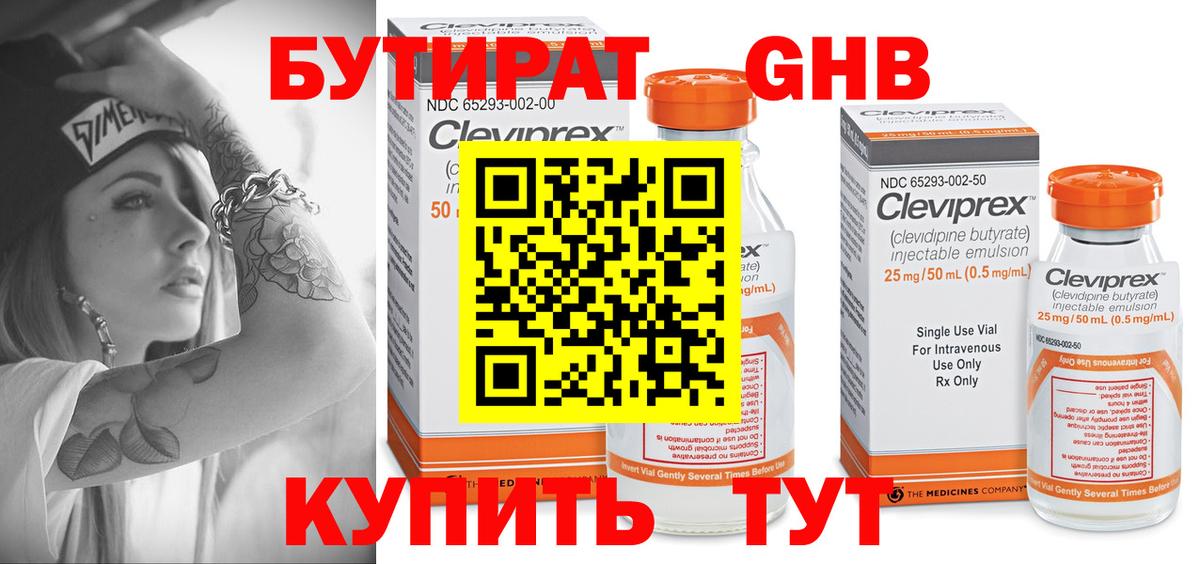 Стрежевой  Бутират вода  Бутират  Вход с VPN 
