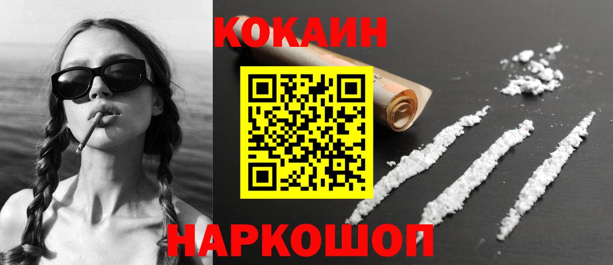 Cocaine Эквадор Стрежевой