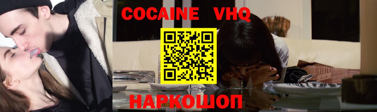 КОКАИН Боливия  КОКАИН 99%  Вход с VPN  Стрежевой 