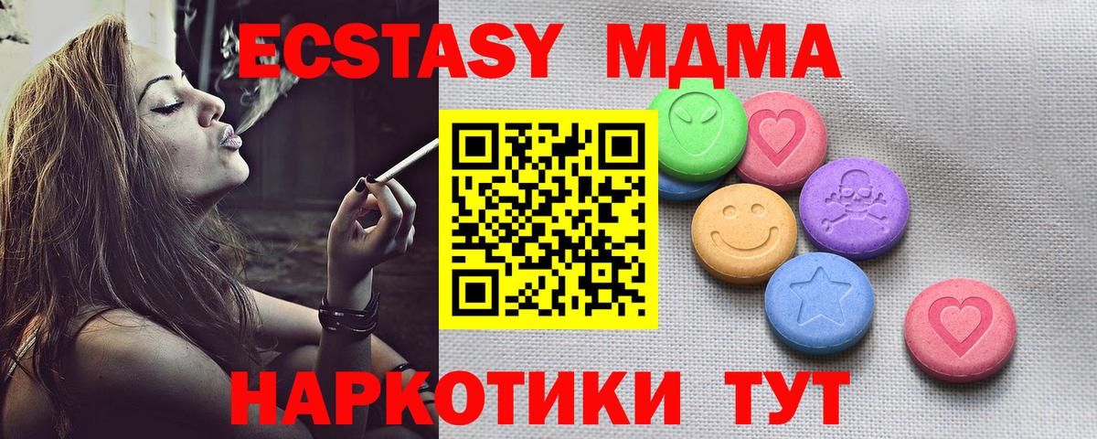 Стрежевой  ЭКСТАЗИ  Вход с VPN  ЭКСТАЗИ Дубай  Ecstasy Philipp Plein 