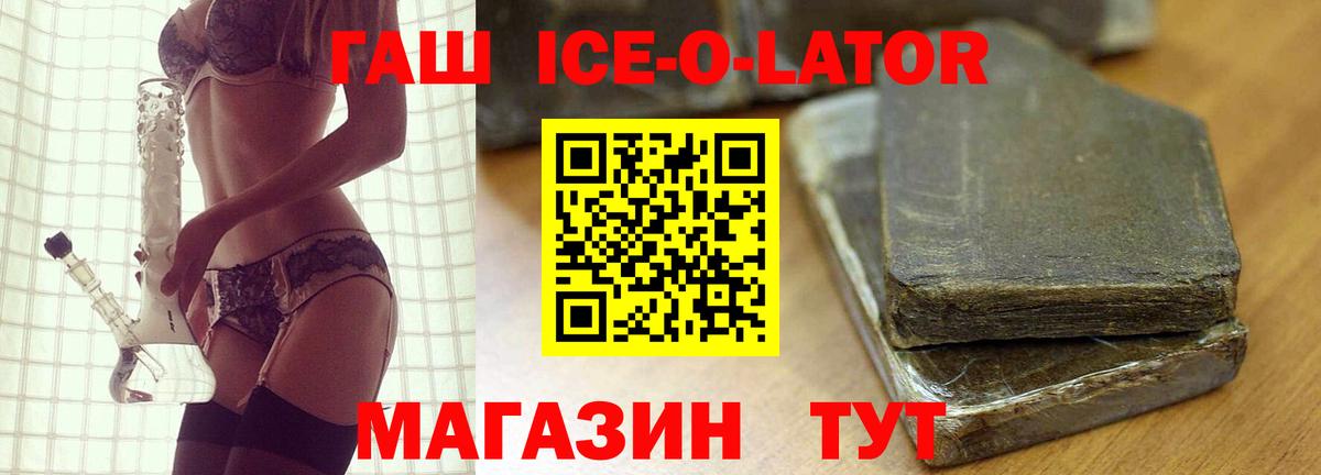 ГАШИШ Изолятор  Вход с VPN  Стрежевой  ГАШИШ Premium 