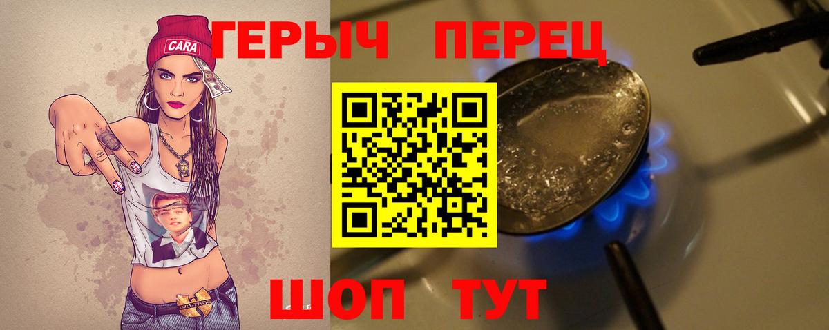 ГЕРОИН герыч  Вход с VPN  Стрежевой 