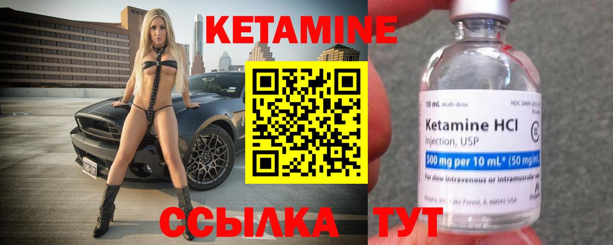 площадка наркотические препараты  Вход с VPN  Стрежевой  Кетамин ketamine 