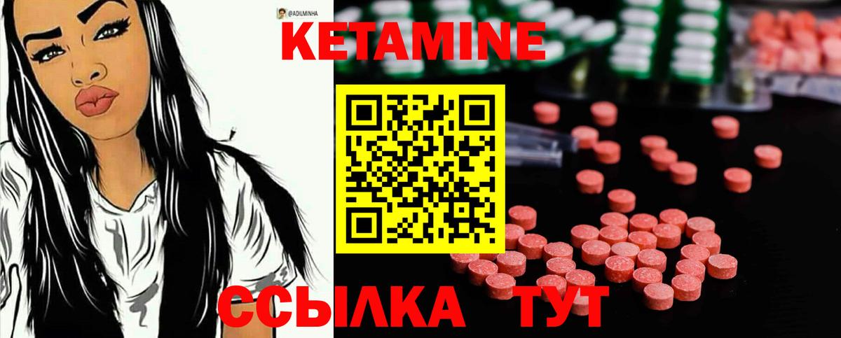 Кетамин ketamine Стрежевой
