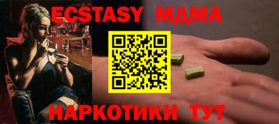 ECSTASY Новокубанск