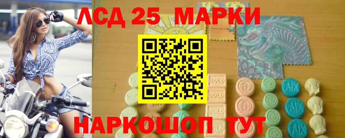 Лсд 25 экстази  ЛСД экстази ecstasy  Стрежевой  Вход с VPN  Лсд 25 экстази кислота 