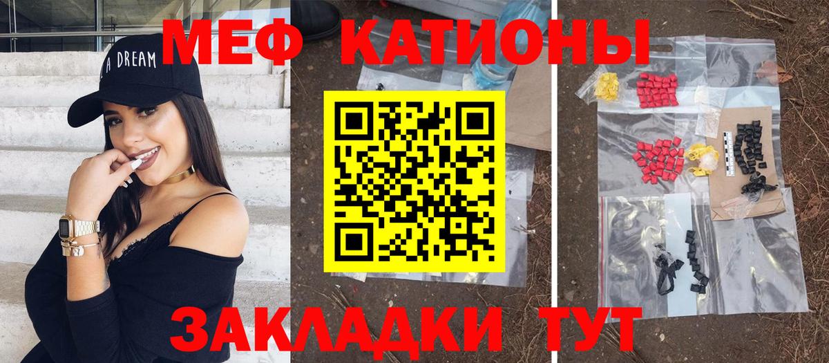 Стрежевой  Мефедрон кристаллы  МЕФ мяу мяу  МЯУ-МЯУ  Вход с VPN 
