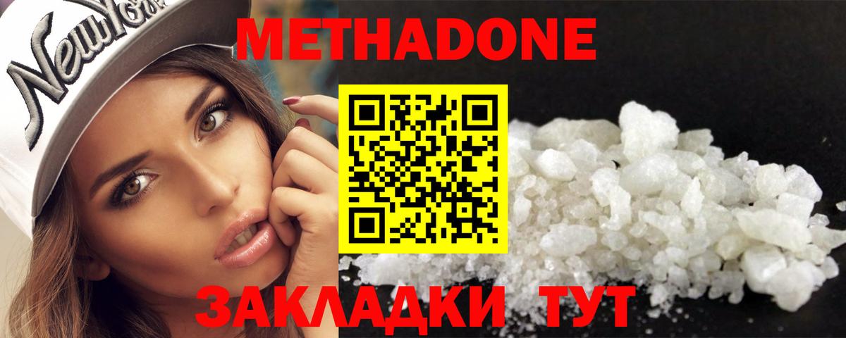 МЕТАДОН мёд    как зайти  Вход с VPN  Стрежевой  МЕТАДОН methadone 