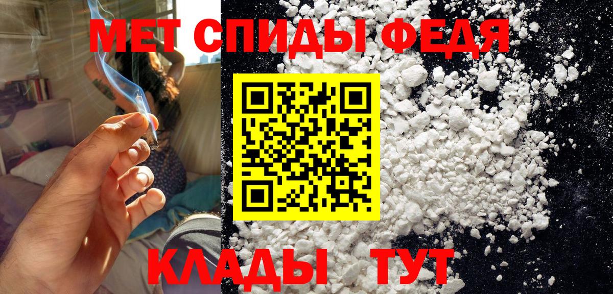 Метамфетамин мет Стрежевой
