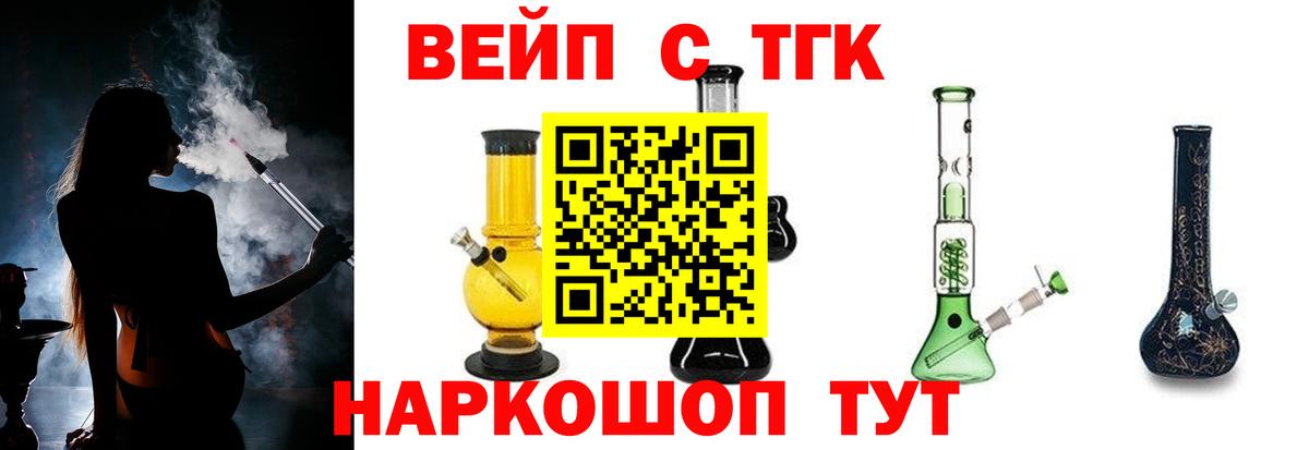 Дистиллят ТГК вейп  Вход с VPN  Стрежевой 